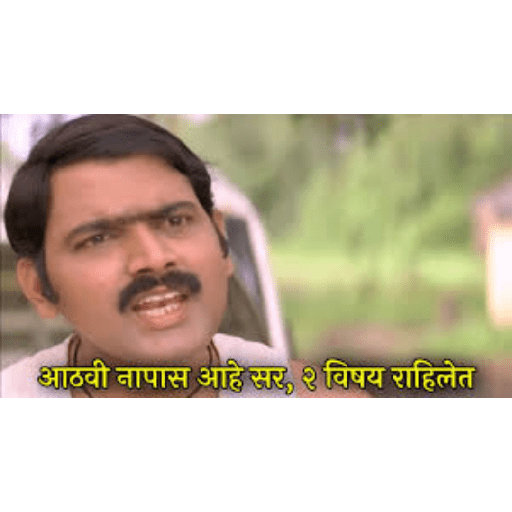 Marathi movie 3 16