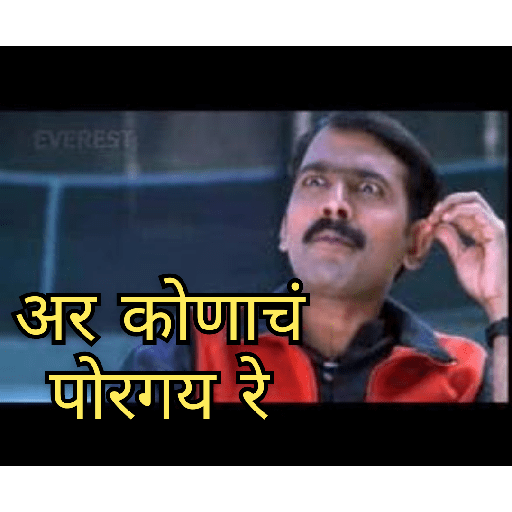 Marathi movie 3 19