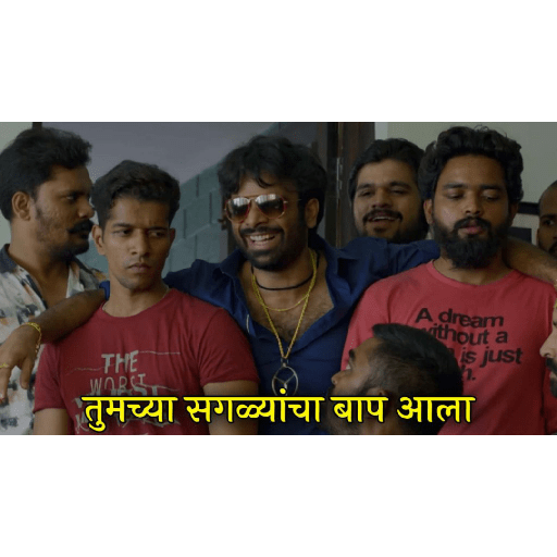 Marathi movie 3 6