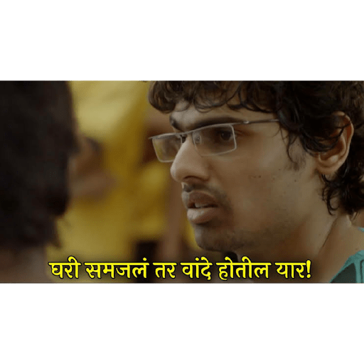 Marathi movie 3 13