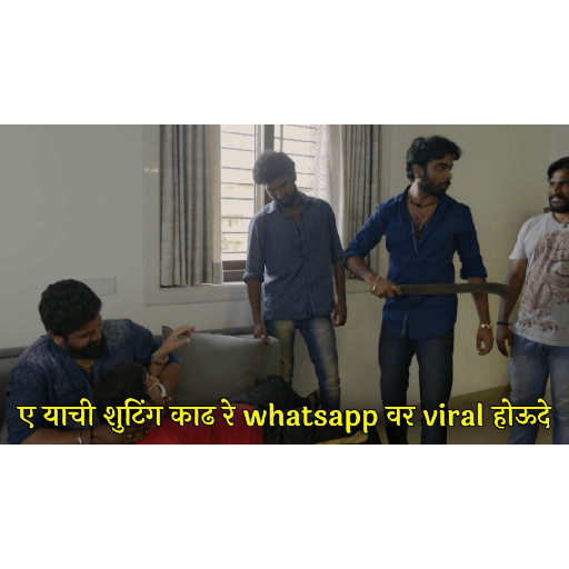 Marathi movie 3 5