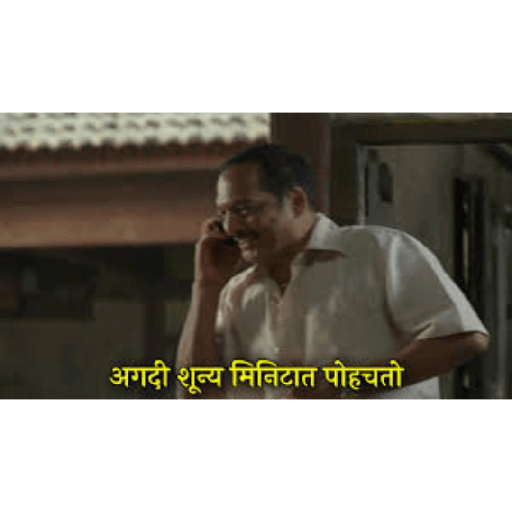 Marathi movie 3 8