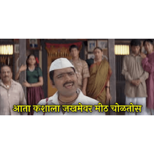 Marathi movie 3 15