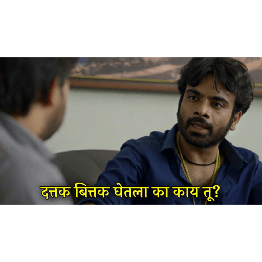 Marathi movie 3 4