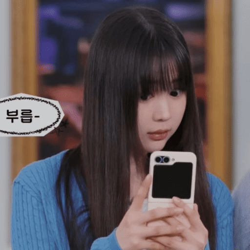 Phone Stare