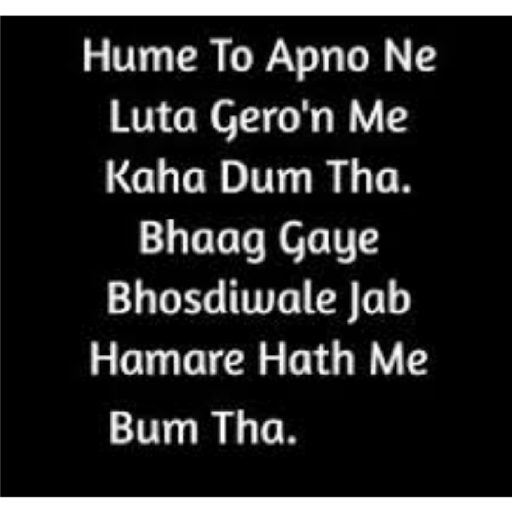 Shayaris 18