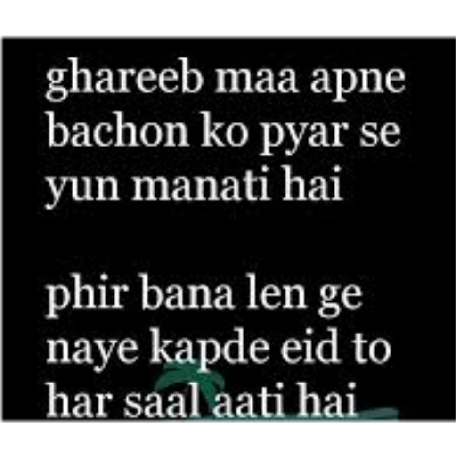 Shayaris 22