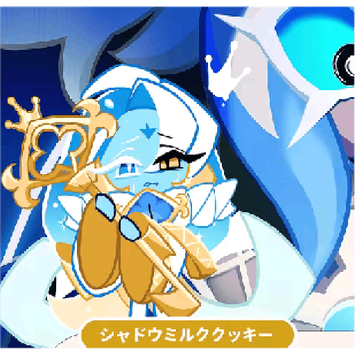 Swap cero shadow milk 1