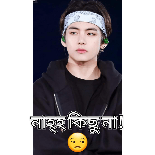 BTS bengali sticker pack5 13