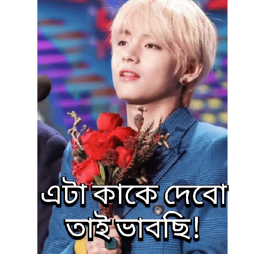 BTS bengali sticker pack5 14