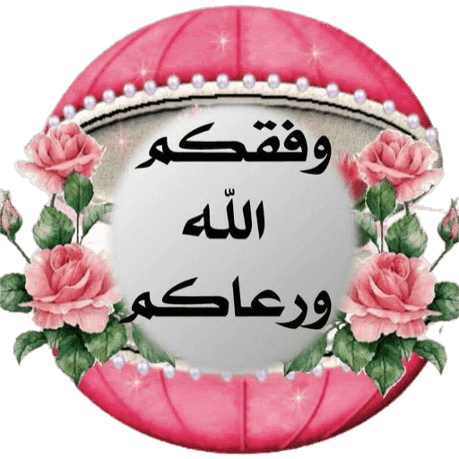 Thanks يسلمو 10