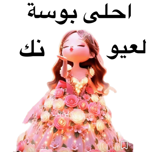 Thanks يسلمو 21