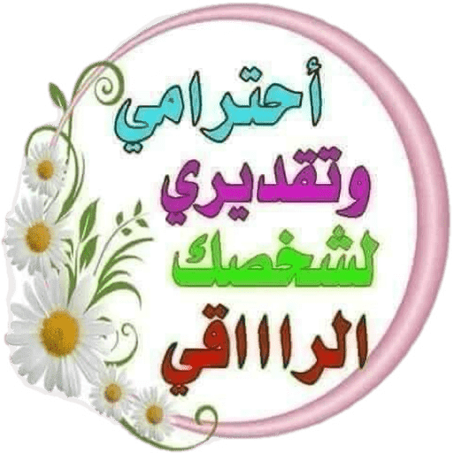 Thanks يسلمو 4
