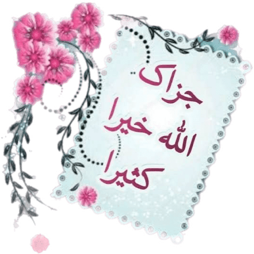 Thanks يسلمو 3
