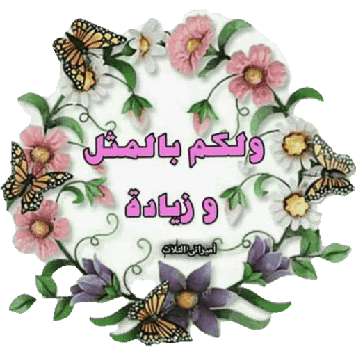 Thanks يسلمو 13