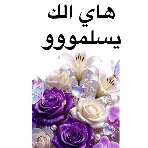 Thanks يسلمو 18