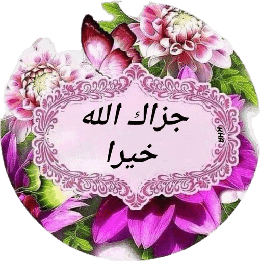 Thanks يسلمو 9