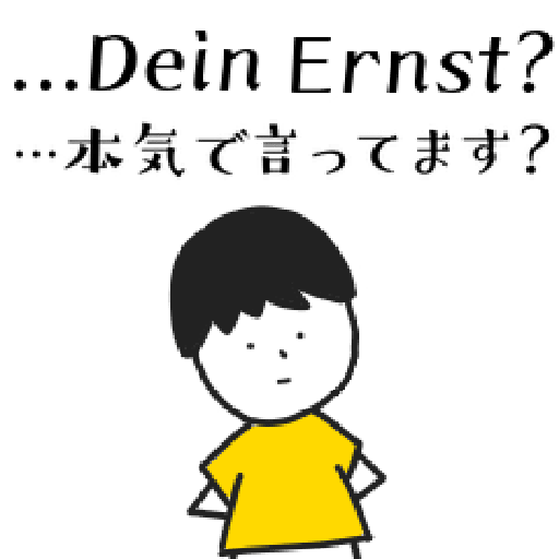German-Japanese Boy Stickers 12