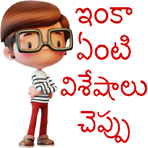 Telugu Chat 02 14