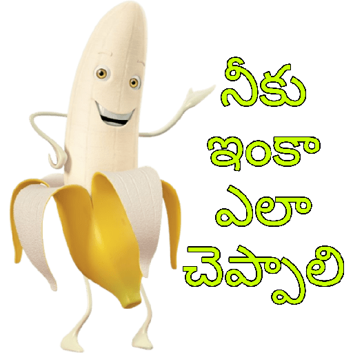 Telugu Chat 02 17