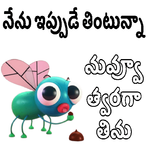 Telugu Chat 02 9
