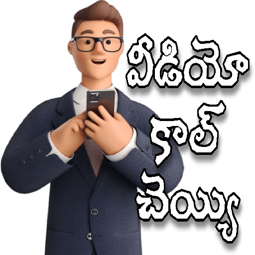 Telugu Chat 02 18