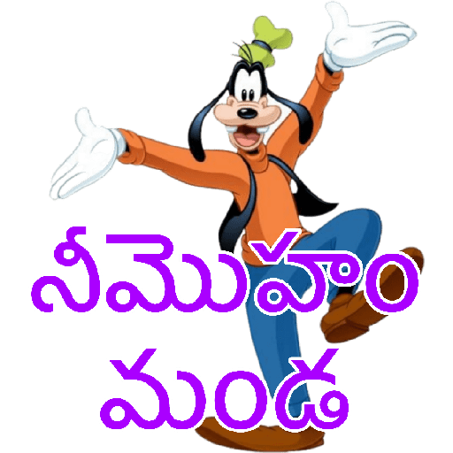 Telugu Chat 02 4