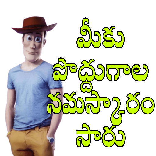 Telugu Chat 02 7