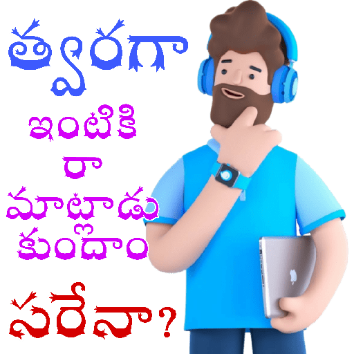 Telugu Chat 02 11
