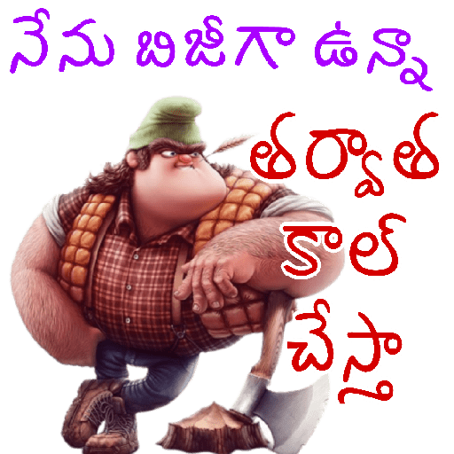 Telugu Chat 02 8