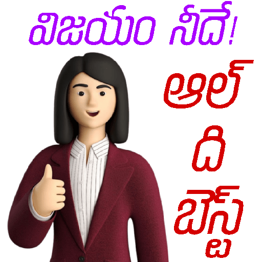 Telugu Chat 02 5
