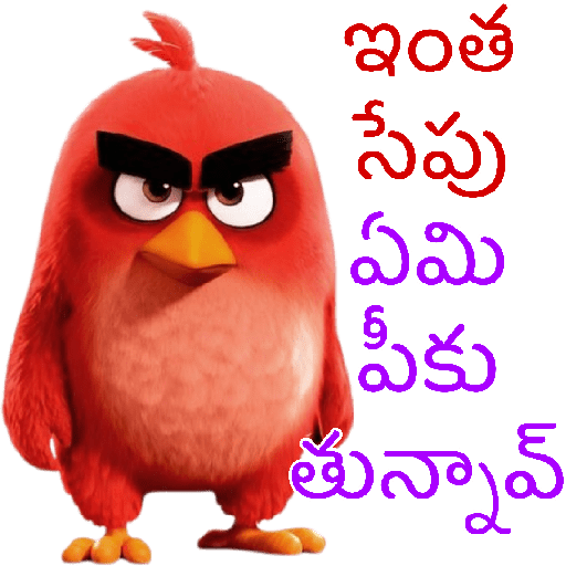 Telugu Chat 02 6