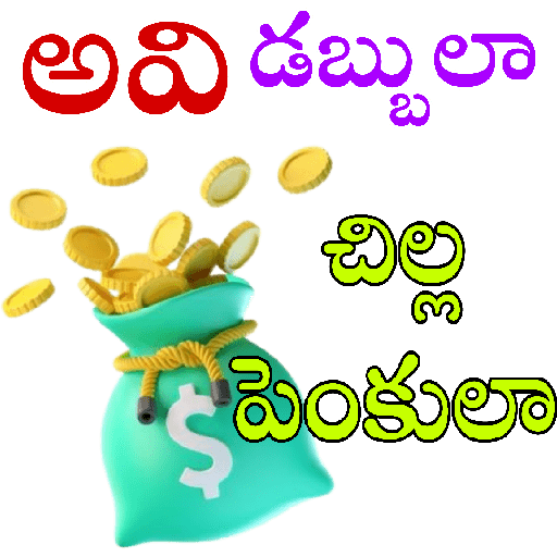 Telugu Chat 02 29
