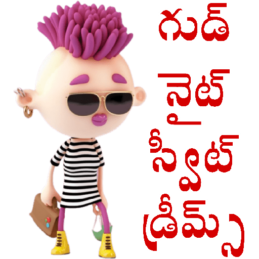Telugu Chat 02 25