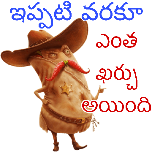 Telugu Chat 02 28