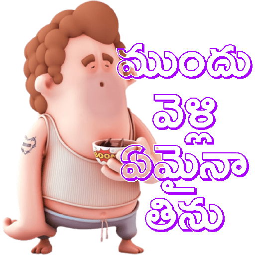 Telugu Chat 02 20