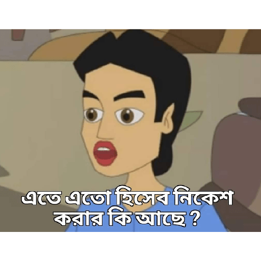 Bengali funny 25