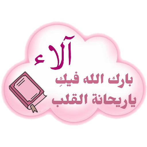 غيمة مزهرة 8