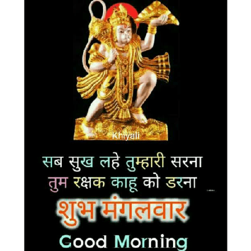 Hanuman Ji 1 2