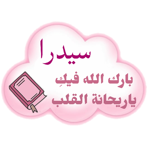 غيمة مزهرة 16