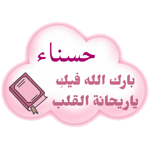 غيمة مزهرة 14