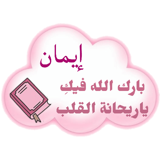 غيمة مزهرة 17