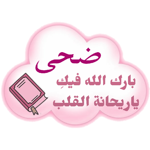 غيمة مزهرة 1