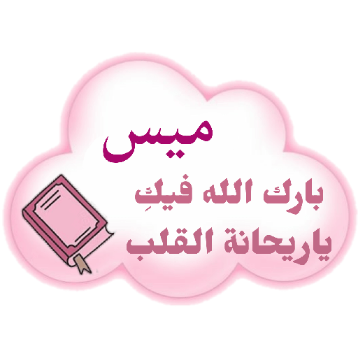 غيمة مزهرة 4