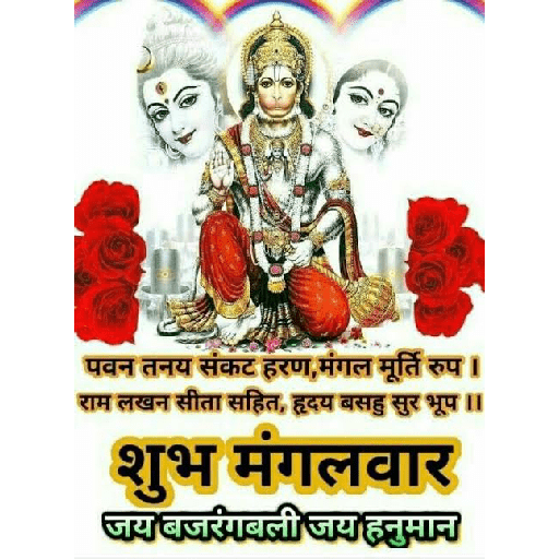 Hanuman Ji 1 4