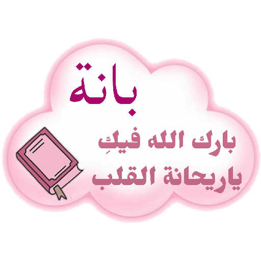 غيمة مزهرة 5