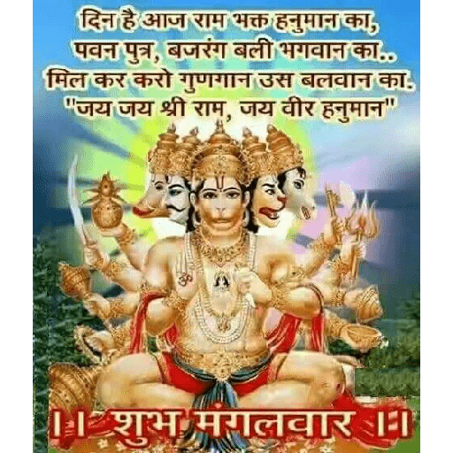 Hanuman Ji 1 1