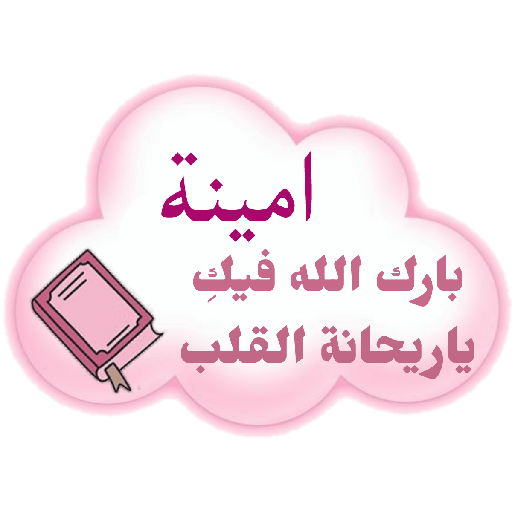 غيمة مزهرة 9