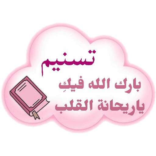 غيمة مزهرة 15