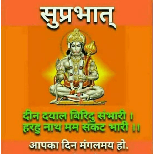 Hanuman Ji 1 3